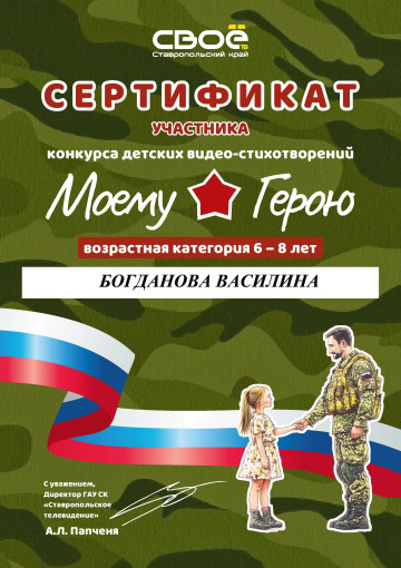 Рубрика "СТРАНИЦЫ ВЕЛИКОЙ ПОБЕДЫ" Рубрика "СТРАНИЦЫ ВЕЛИКОЙ ПОБЕДЫ".